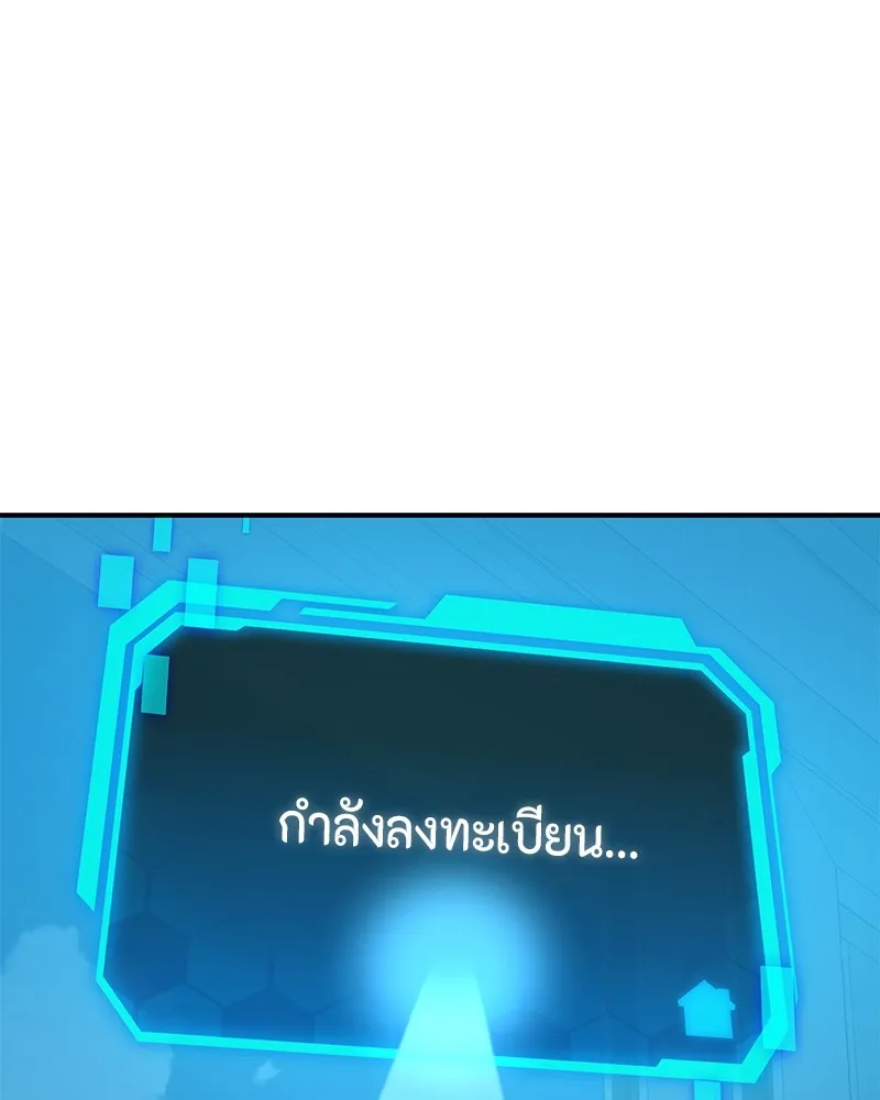 โทษที พื้นที่นี้ห้ามออก ตอนที่ 2 รูปที่ 121