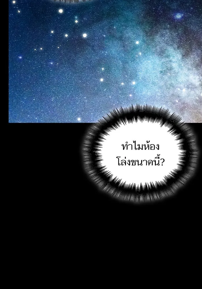 หลังวันสิ้นโลก ตอนที่ 59 รูปที่ 13