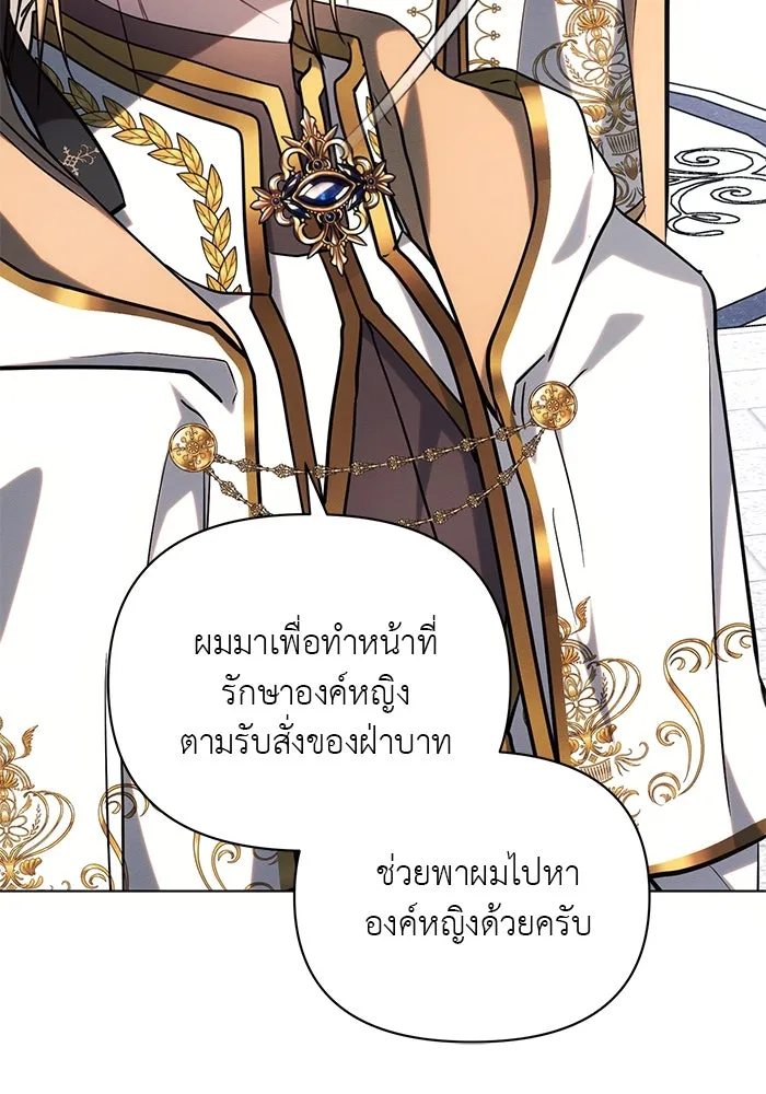แอชสตาร์ต ตอนที่ 71 รูปที่ 17
