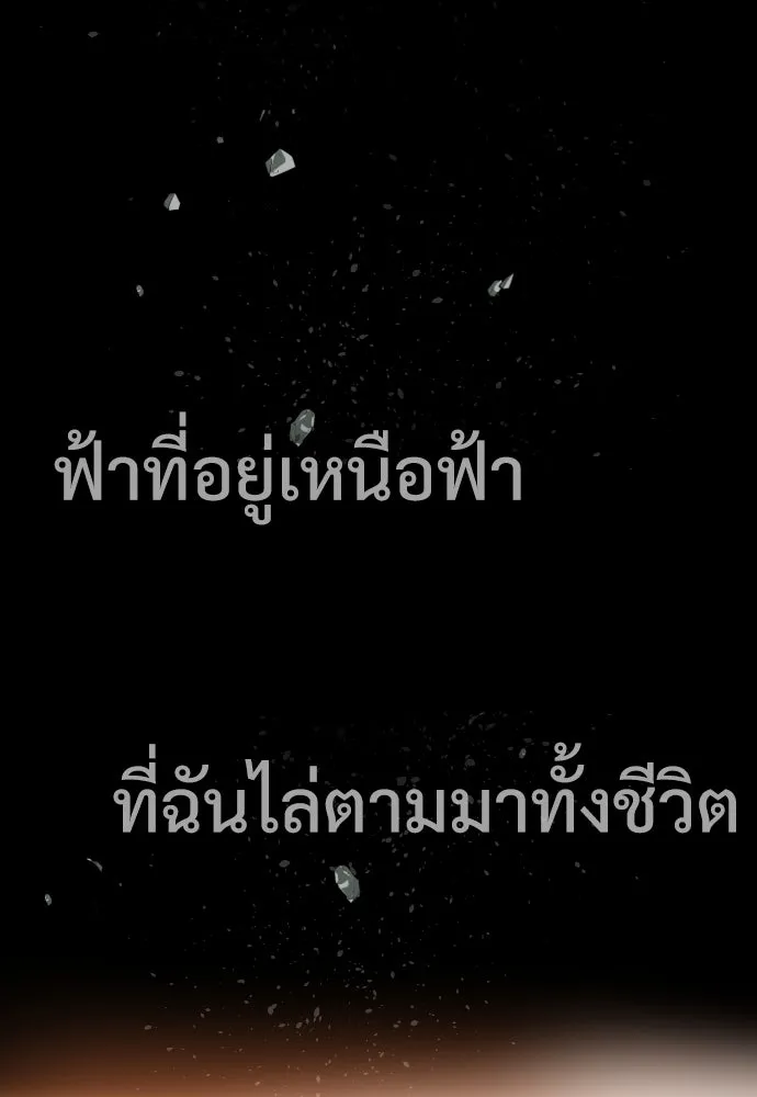 นักฆ่าย้อนวัย ตอนที่ 22 รูปที่ 221