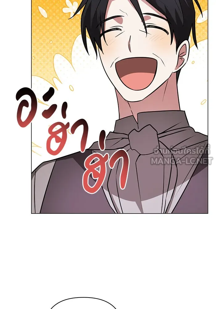 อะคาเดมีนี้เห็นทีจะเจ๊ง ตอนที่ 55 รูปที่ 111