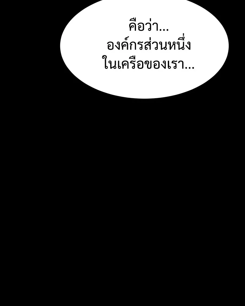 แบคXX ตอนที่ 69 รูปที่ 212