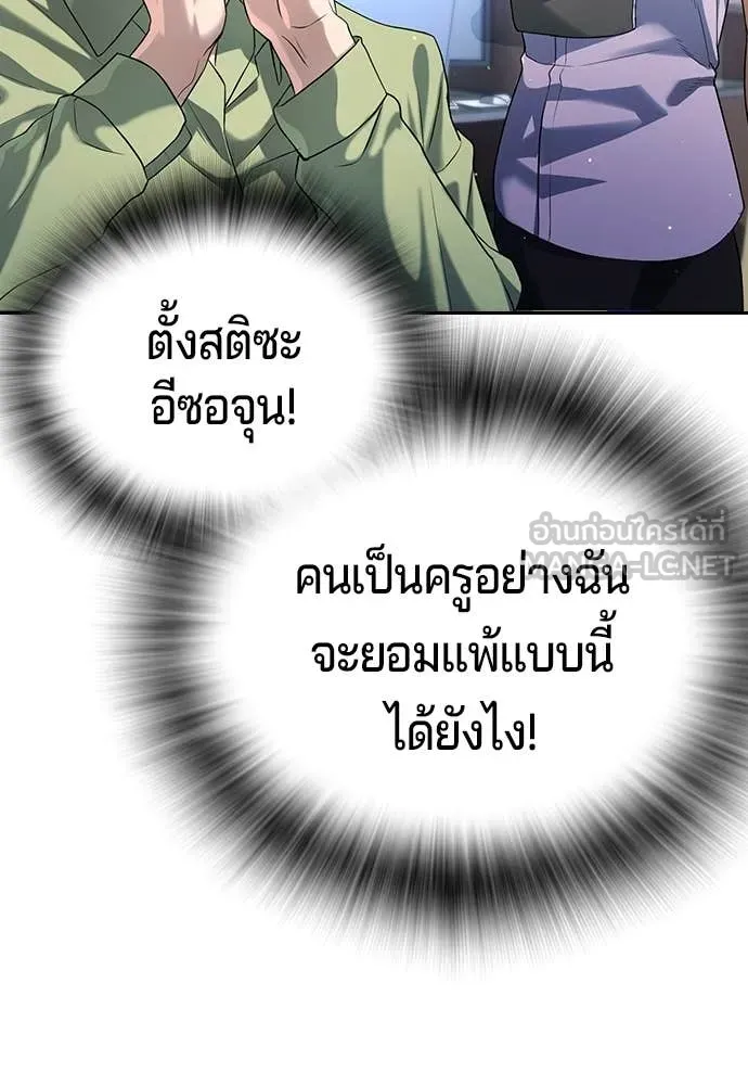 คูเซรา ตอนที่ 62 รูปที่ 12