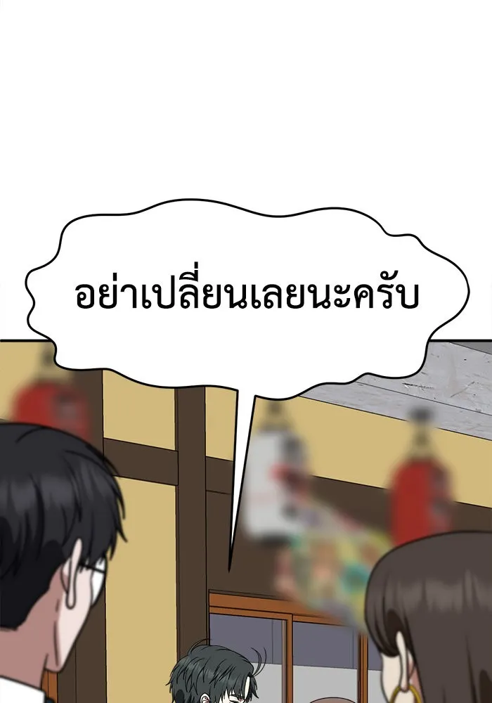 ช่วยเปลี่ยนฉันที ตอนที่ 281. ซีซัน 2 รูปที่ 28