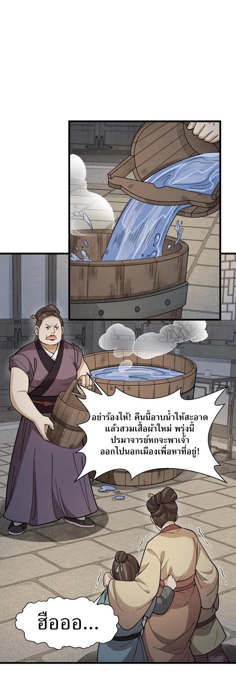 Manga-lc-com อ่านมังงะ อ่านการ์ตูน ออนไลน์ ฟรี Lan Ke Qi Yuan ตอนที่ 1 2 3 4 5 6 7 8 9 10 11 12 13 14 ฟรี ไม่มีโฆษณา Manga-lc - อ่าน มังงะ อ่าน การ์ตูน ออนไลน์ อ่านมังงะ ฟรี