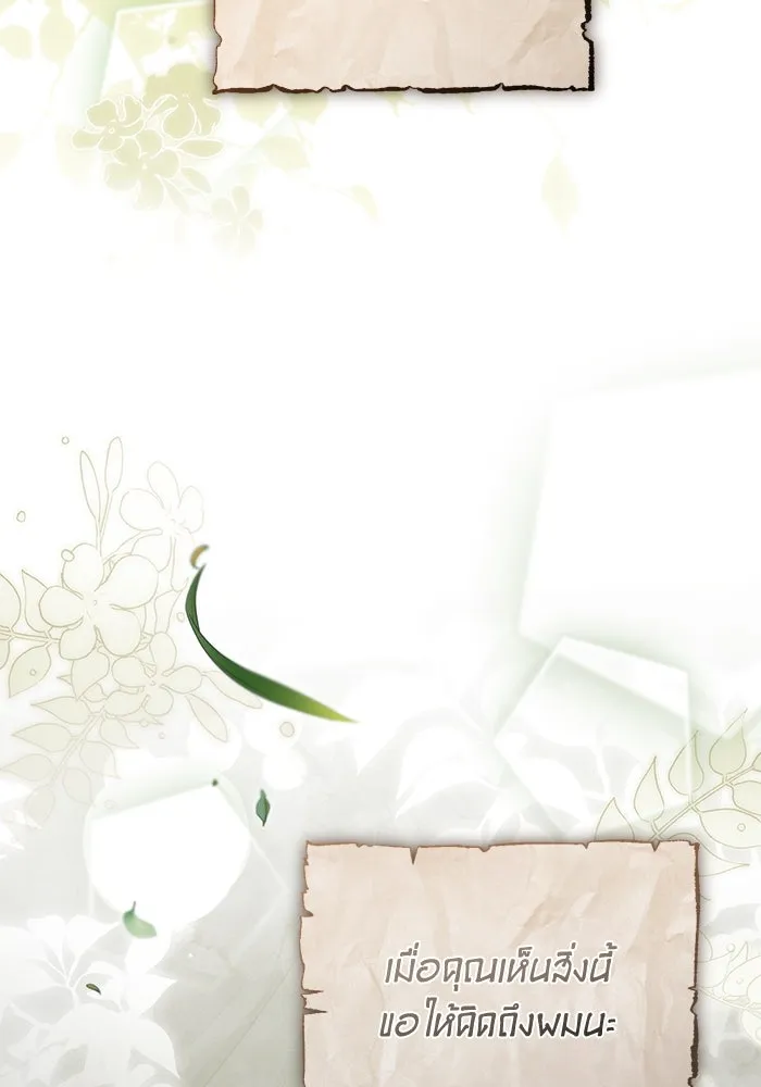 เกมรักด่านสุดท้ายจับนายพระเอก ตอนที่ 37 รูปที่ 77