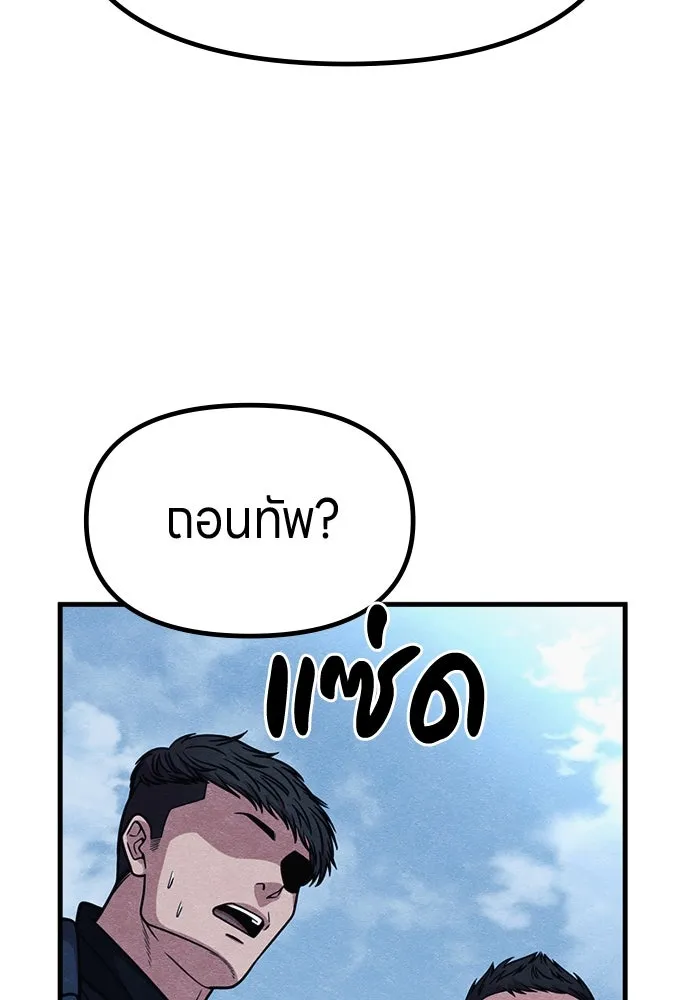 Zombie X Slasher ตอนที่ 61 รูปที่ 88