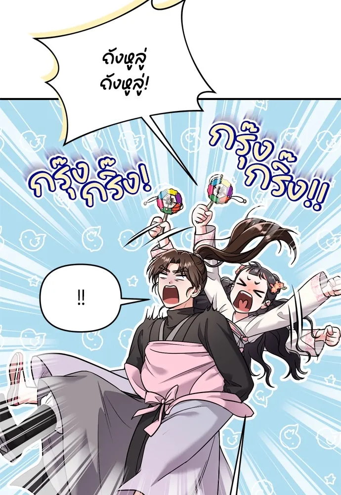 ข้าเนี่ยนะเป็นพระสนม ตอนที่ 25 เจ้าก็มีเรื่องเจ็บปวดเหมือนกัน รูปที่ 142