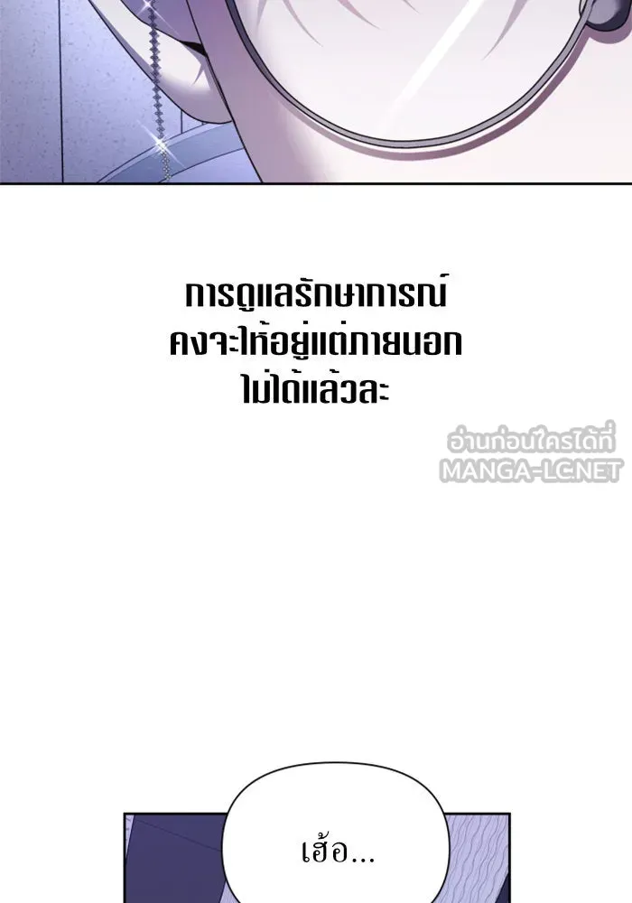 ชิงชีวิตพลิกลิขิตชะตา ตอนที่ 106. แต่งงานแล้วครับ รูปที่ 63