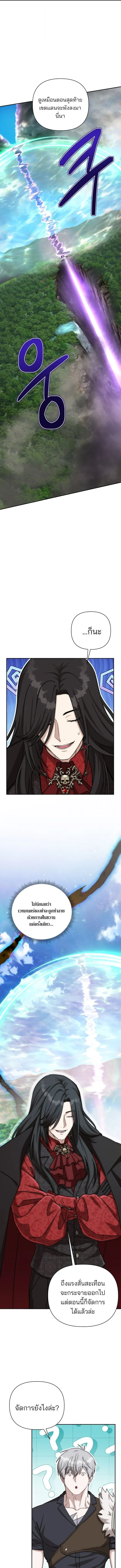 Barbarian_s Adventure in a Fantasy World ราชาคนเถ_อนตะล_ยต_างโลก ตอนที่ ตอนที่ 55 รูปที่ 15