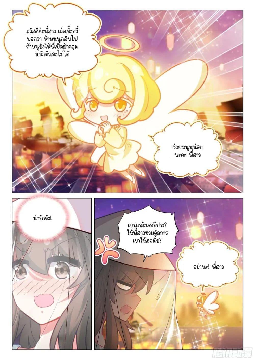 Manga-lc-com อ่านมังงะ อ่านการ์ตูน ออนไลน์ ฟรี Douluo Dalu 3 The Legend of the Dragon King ตอนที่ 1 2 3 4 5 6 7 8 9 10 11 12 13 14 ฟรี ไม่มีโฆษณา Manga-lc - อ่าน มังงะ อ่าน การ์ตูน ออนไลน์ อ่านมังงะ ฟรี