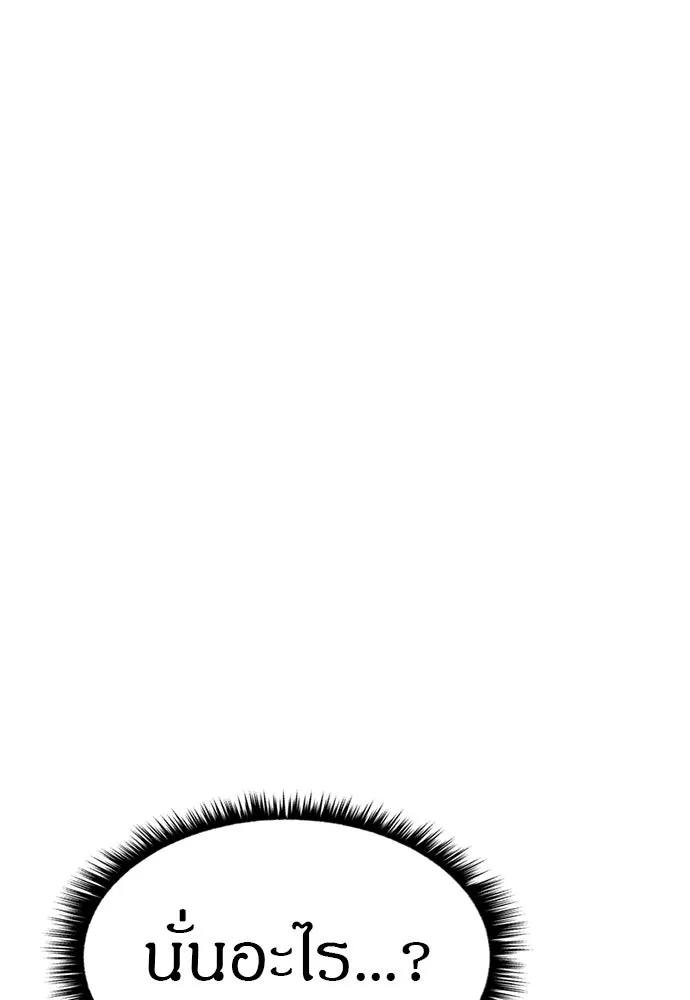 Zombie X Slasher ตอนที่ 74 รูปที่ 56