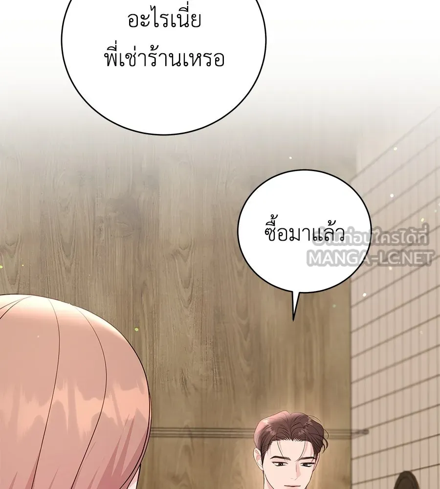 คิมหันต์นิรันดร ตอนที่ ตอนพิเศษ 3 (จบ) รูปที่ 39