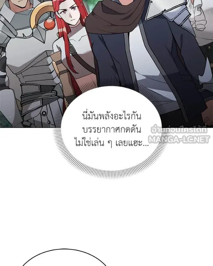 คนสวนโลกฮันเตอร์ ตอนที่ 81 รูปที่ 63