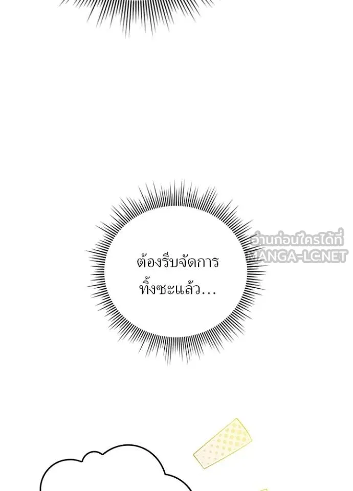 เป้าหมายครั้งที่ 2 ตอนที่ 71 รูปที่ 21