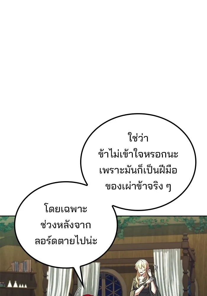 ครัวจอมเวท ตอนที่ 117 รูปที่ 134