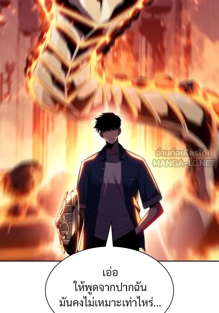 ผู้เล่นหน้าใหม่เลเวลแมกซ์ ตอนที่ 70 บุกเมดูซ่า (1) รูปที่ 60