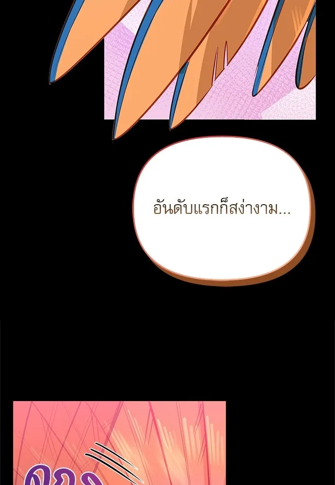 ชีวิตฮีลใจนายฮันเตอร์คลาส S ตอนที่ 19 รูปที่ 115