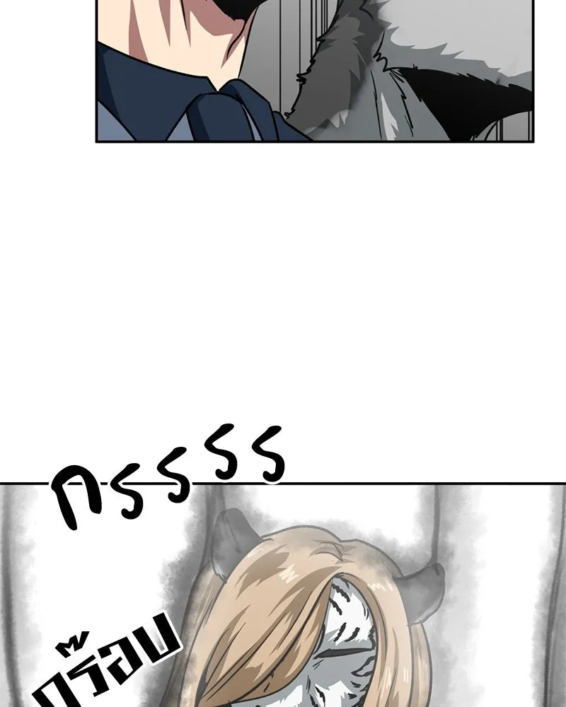 โรงเรียนสัตว์กินเนื้อ ตอนที่ 66 รูปที่ 67