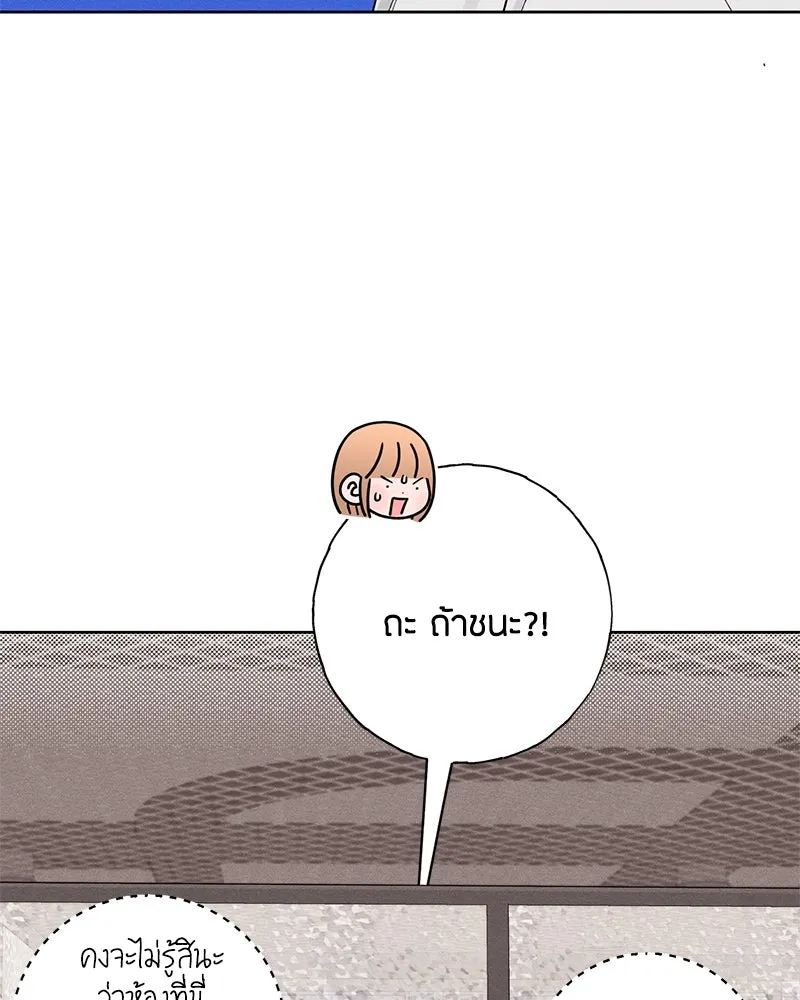 เป็นวัยรุ่นมันเหนื่อย ตอนที่ 42 รูปที่ 58