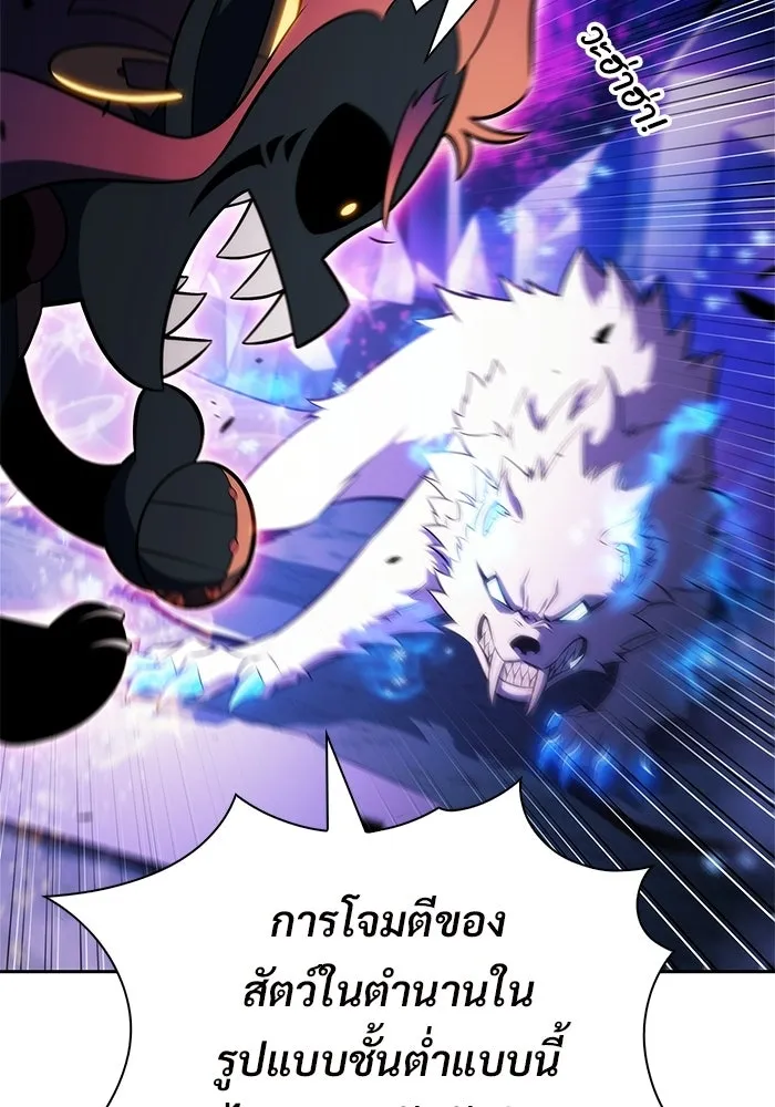 ผู้เล่นหน้าใหม่เลเวลแมกซ์ ตอนที่ 225 อาวุธชิ้นใหม่ (2) รูปที่ 85