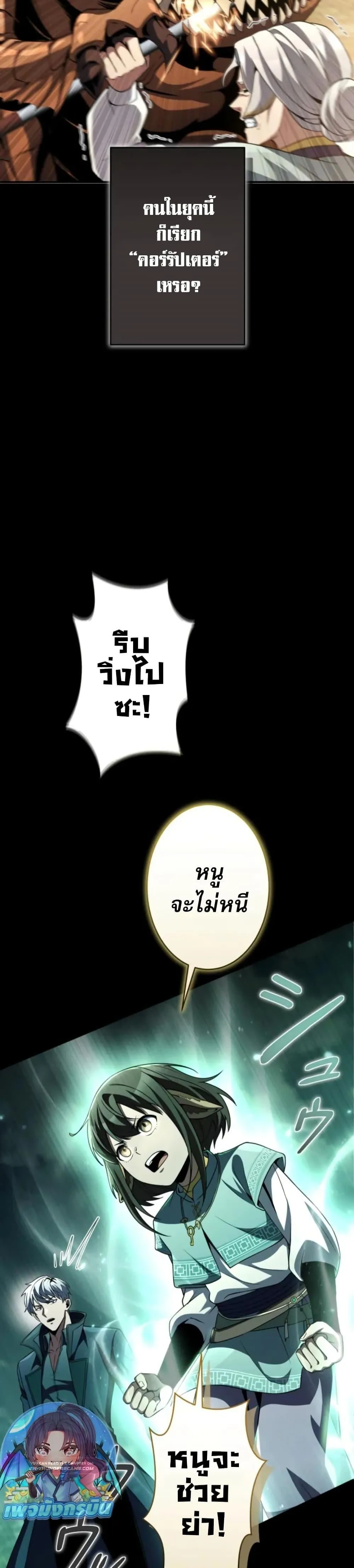 100 Million Years Later The Ultimate Weapon Return อาว_ธส_ดท_าย ต_นข_นมาไร_เท_ยมทานหล_งผ_านไป 100 ล_านป_ ตอนที่ ตอนที่ 2 รูปที่ 23