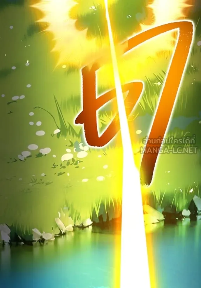 ฮันเตอร์สกิลโกง ตอนที่ 71 รูปที่ 52