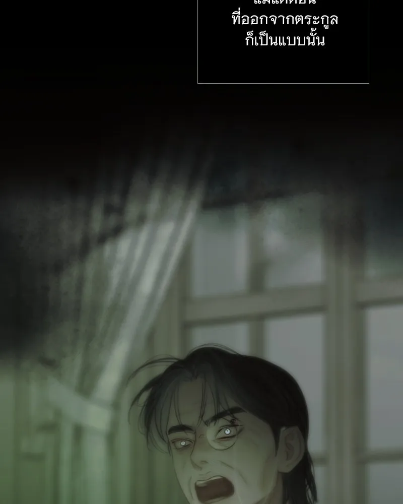 เซเรน่า ตอนที่ 90 รูปที่ 11