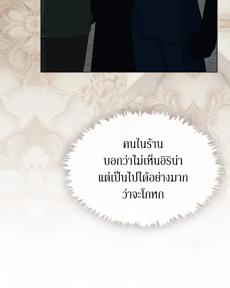 ขอบคุณที่หักหลัง ตอนที่ 49 รูปที่ 28