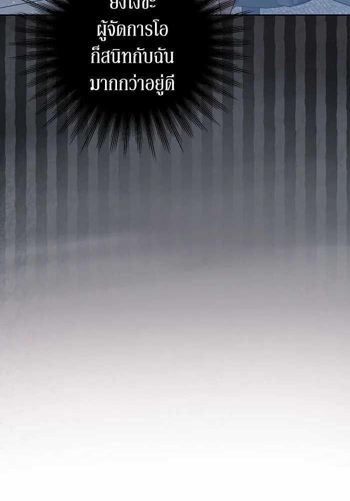 ละลายรักให้ล้นใจ ตอนที่ 29 รูปที่ 55