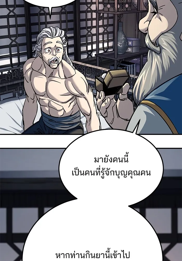 คุณปู่จอมยุทธกับหลานสาวสุดแกร่ง ตอนที่ 33 รูปที่ 32