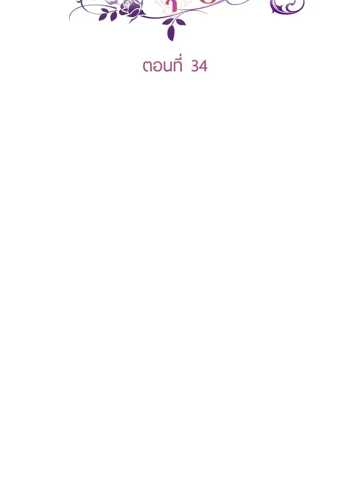 ทางหลุดพ้นของนักบุญลวง ตอนที่ 34 รูปที่ 50