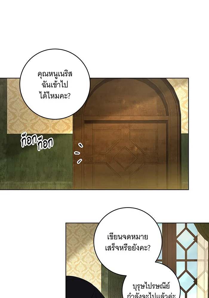 ทุกอย่างที่เสียไป ฉันขอทวงคืน ตอนที่ 41 รูปที่ 83