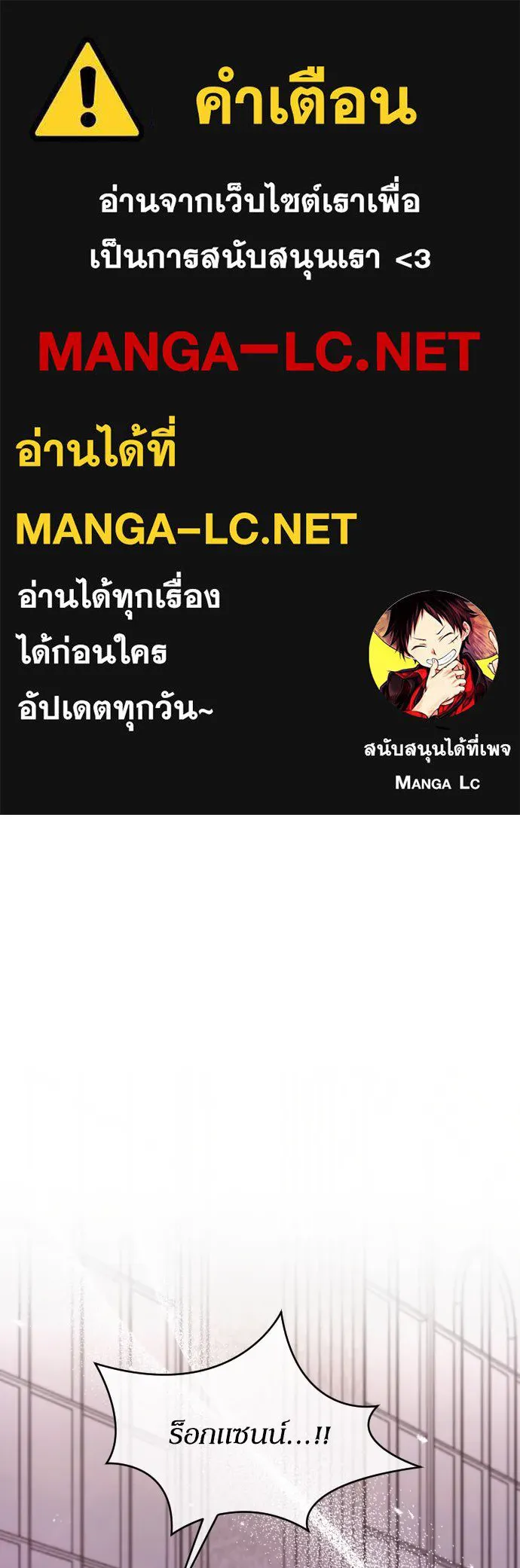 หมาป่าคู่เคียงบัลลังก์ ตอนที่ 50 รูปที่ 1