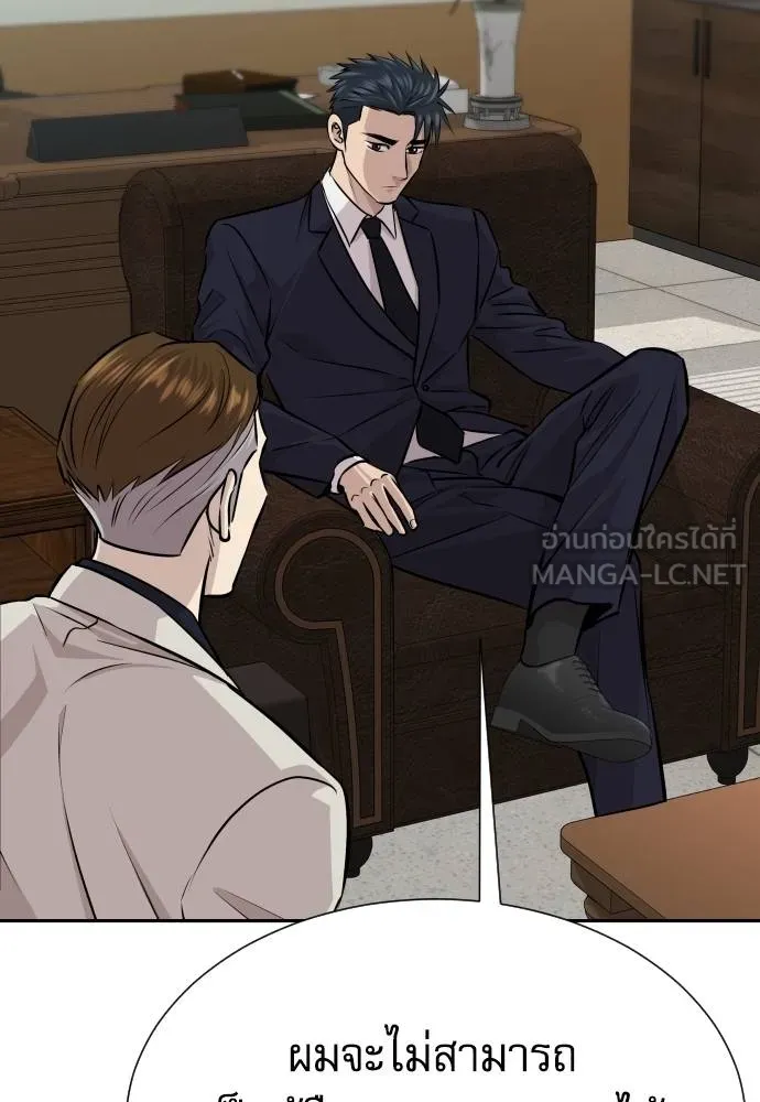 หลานอัจฉริยะ ตอนที่ 35 รูปที่ 71