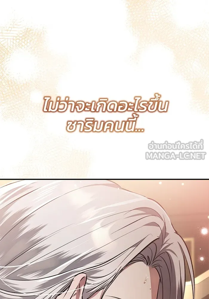 ยามหมาป่าทมิฬเพรียกหา ตอนที่ 4 รูปที่ 99