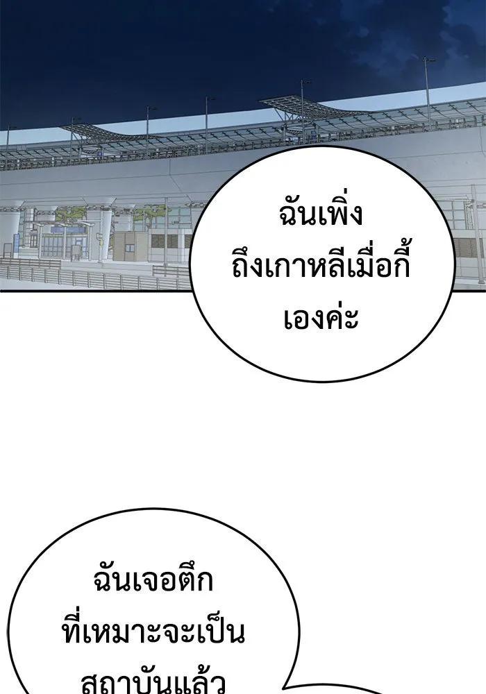 ช่วยเปลี่ยนฉันที ตอนที่ 189. คโยแทฮี 29 รูปที่ 64