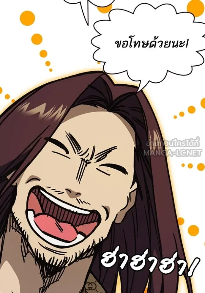 Study Group ตอนที่ 251 รูปที่ 21