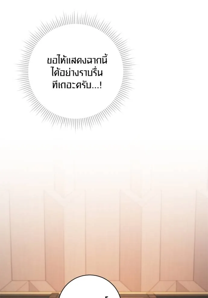 ออร่าดาราอัจฉริยะ ตอนที่ 32 รูปที่ 56