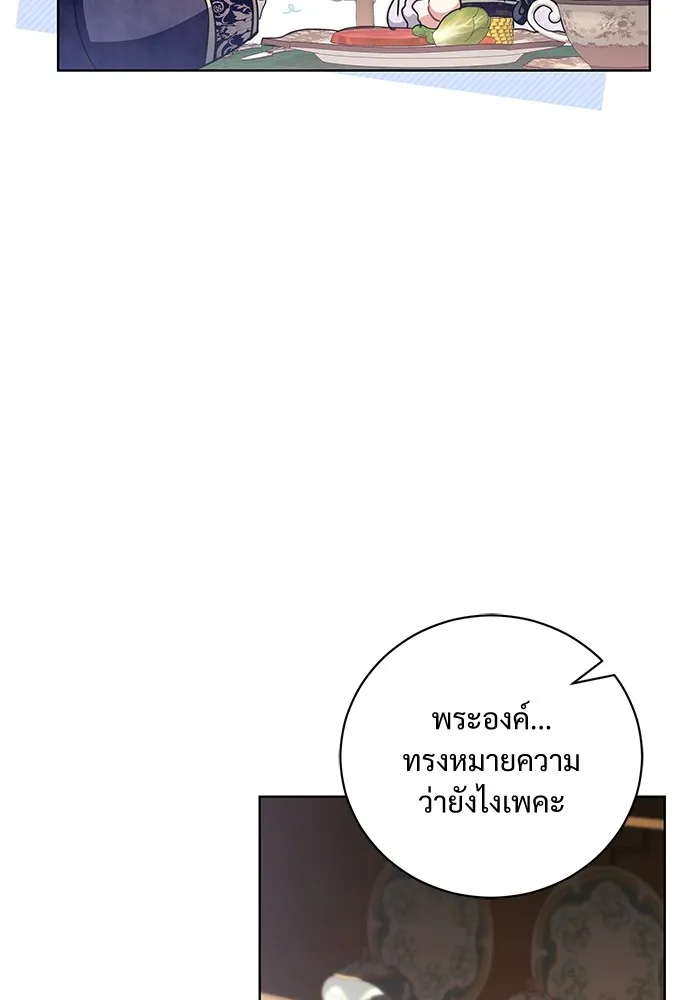 แด่ชู้รักของสามี ตอนที่ 29 รูปที่ 26