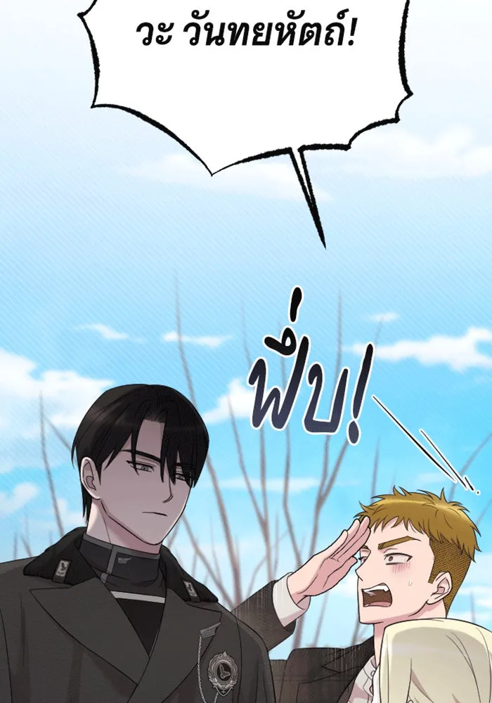 จำเลยหัวใจ ตอนที่ 42 รูปที่ 116