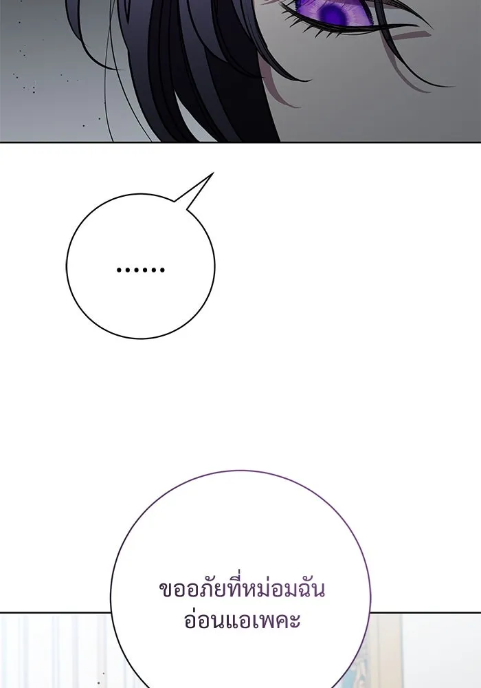 แด่ชู้รักของสามี ตอนที่ 81 รูปที่ 55