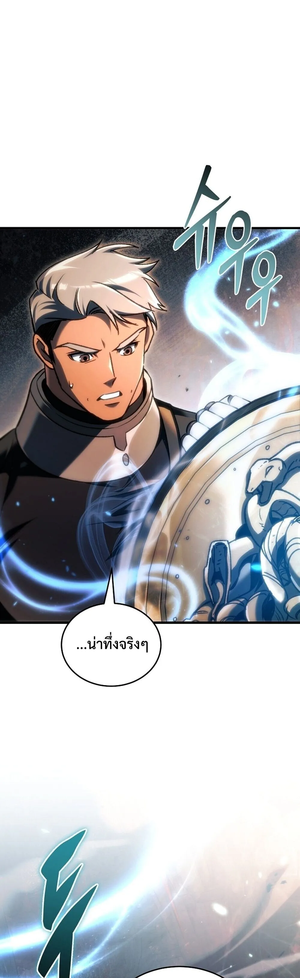 The Genius Blacksmith_s Game เกมเปล_ยนโลกของช_างต_เหล_กในตำนาน ตอนที่ ตอนที่ 28 รูปที่ 48