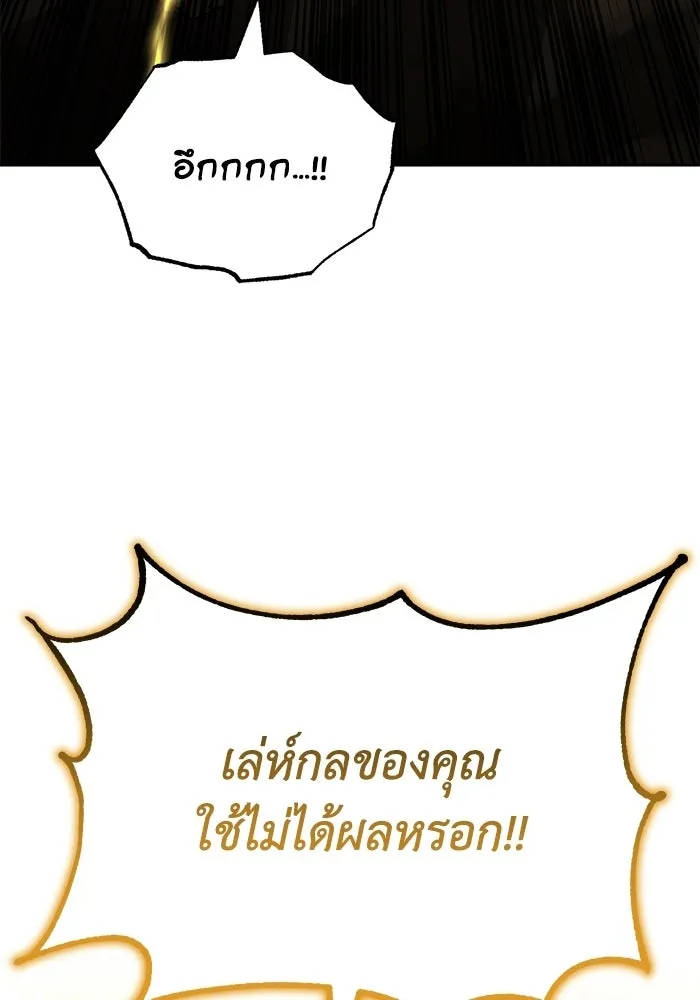 ชีวิตพลิกผันของลอร์ดผู้เกียจคร้าน ตอนที่ 124 เป็นมนุษย์ ไม่ใช่ปีศาจ รูปที่ 143