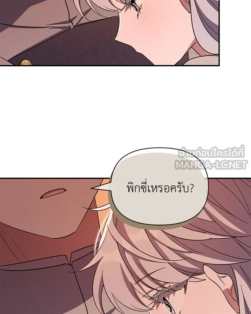 โอ้ ศัตรูที่รัก ตอนที่ 102 รูปที่ 72