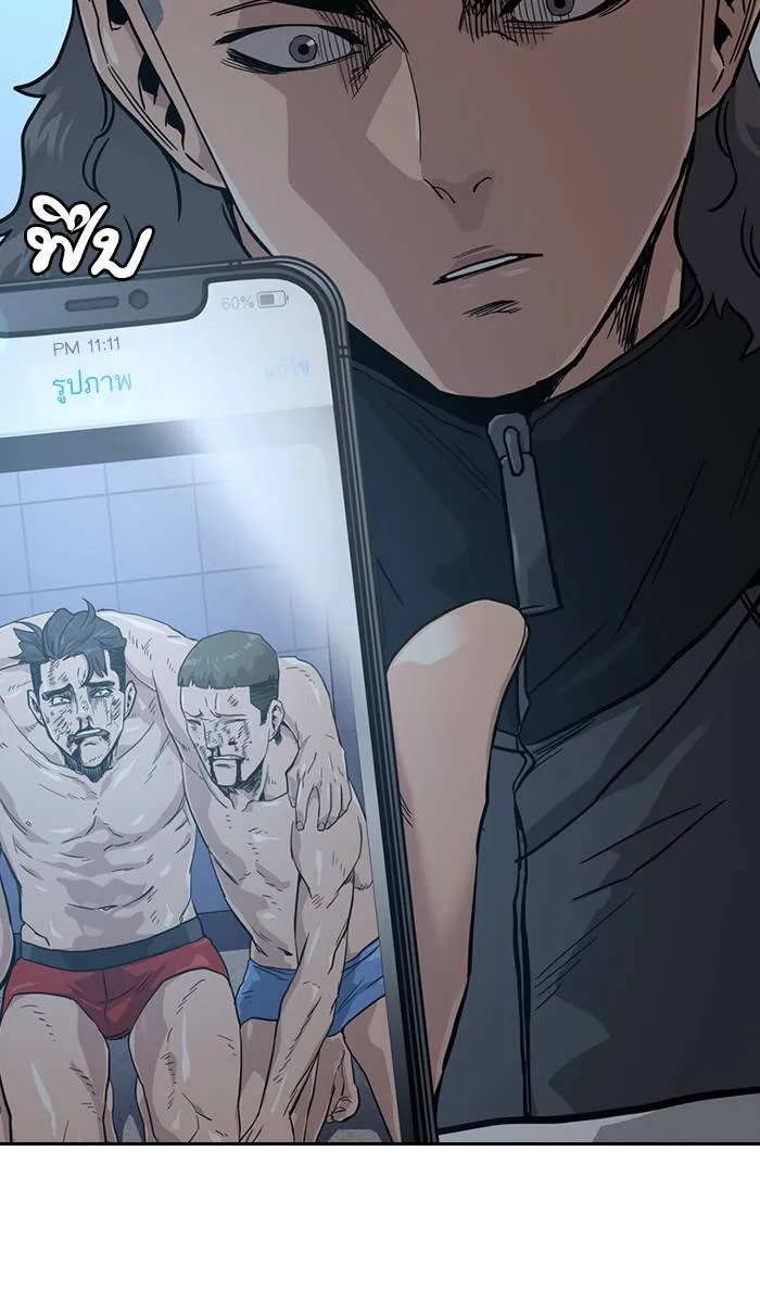 To not die ตอนที่ 18 รูปที่ 74