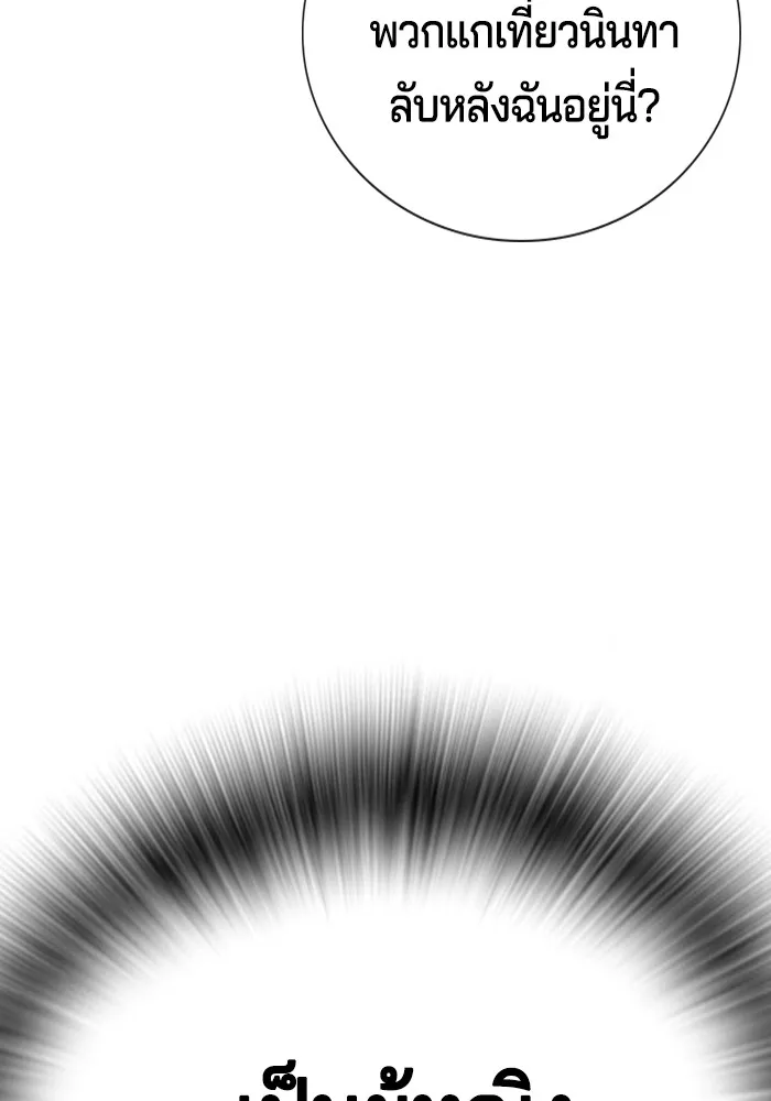 คูเซรา ตอนที่ 1 รูปที่ 68