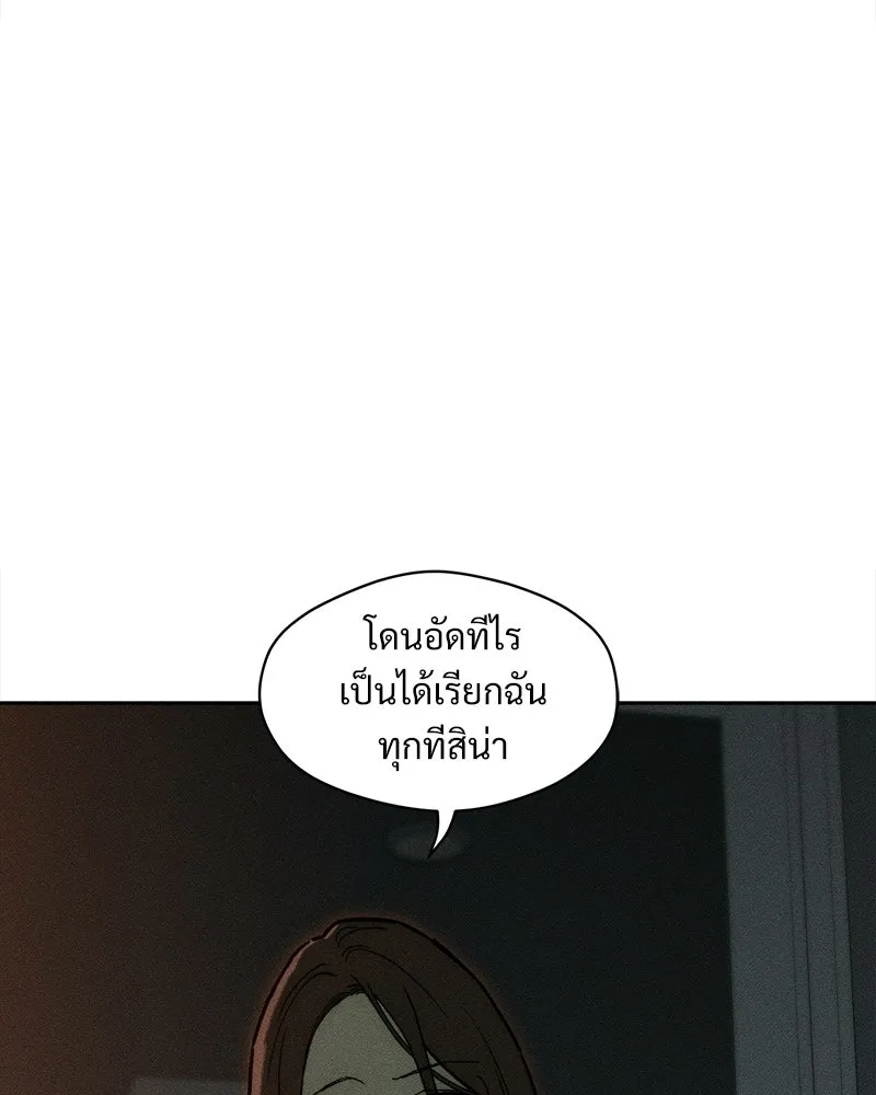 บุปผารุ่มราคะ ตอนที่ 93 รูปที่ 5