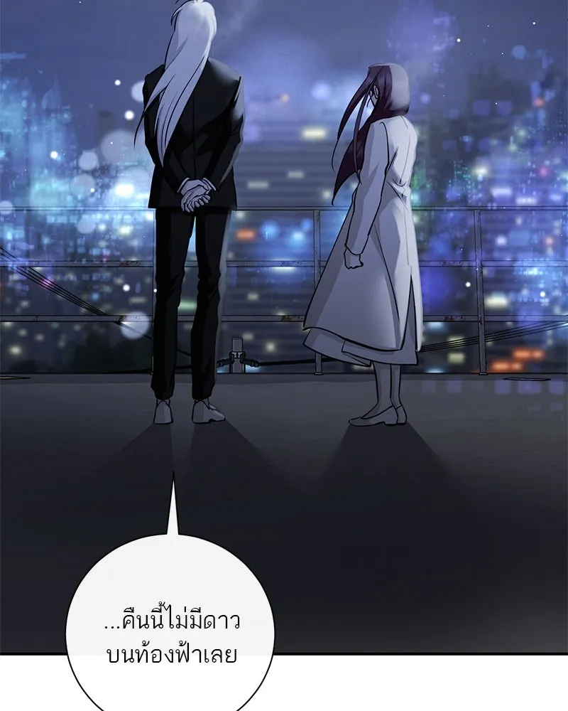 ตำนานเทพธิดาตกสวรรค์ ตอนที่ 131 รูปที่ 31