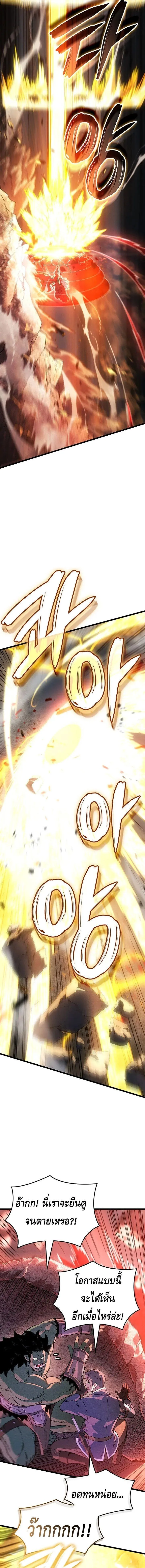 The Indomitable Martial King ตอนที่ ตอนที่ 119 รูปที่ 13